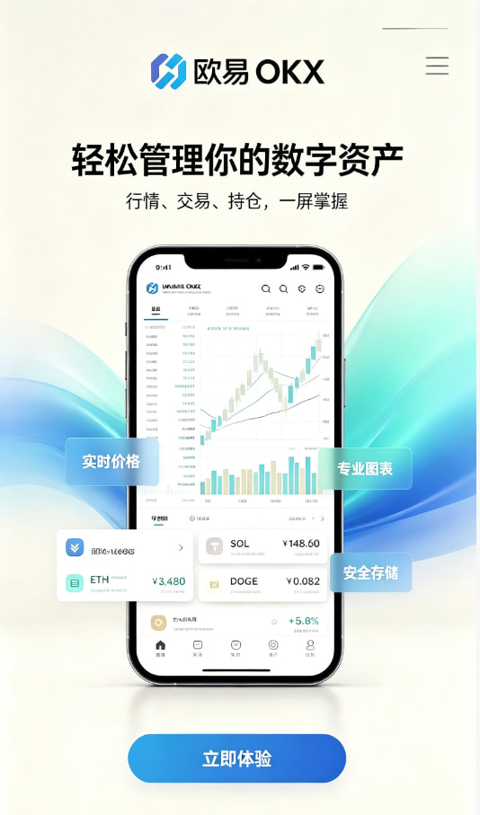 下载欧交易所最新app专题配图